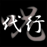 �􂢂̑�s